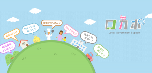 ロカポタイトル画像
