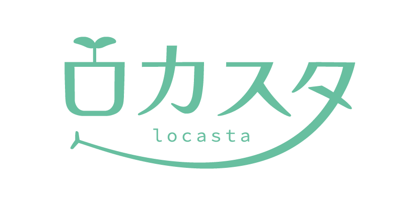 ロカスタは、地域の直売所や飲食店、イベント情報をリアルタイムで住民に届けることができる、地産地消支援サービスです。アプリやウェブサイトを通じて、新鮮な地元の魅力を効果的にPRし、地域内での消費を促進します。